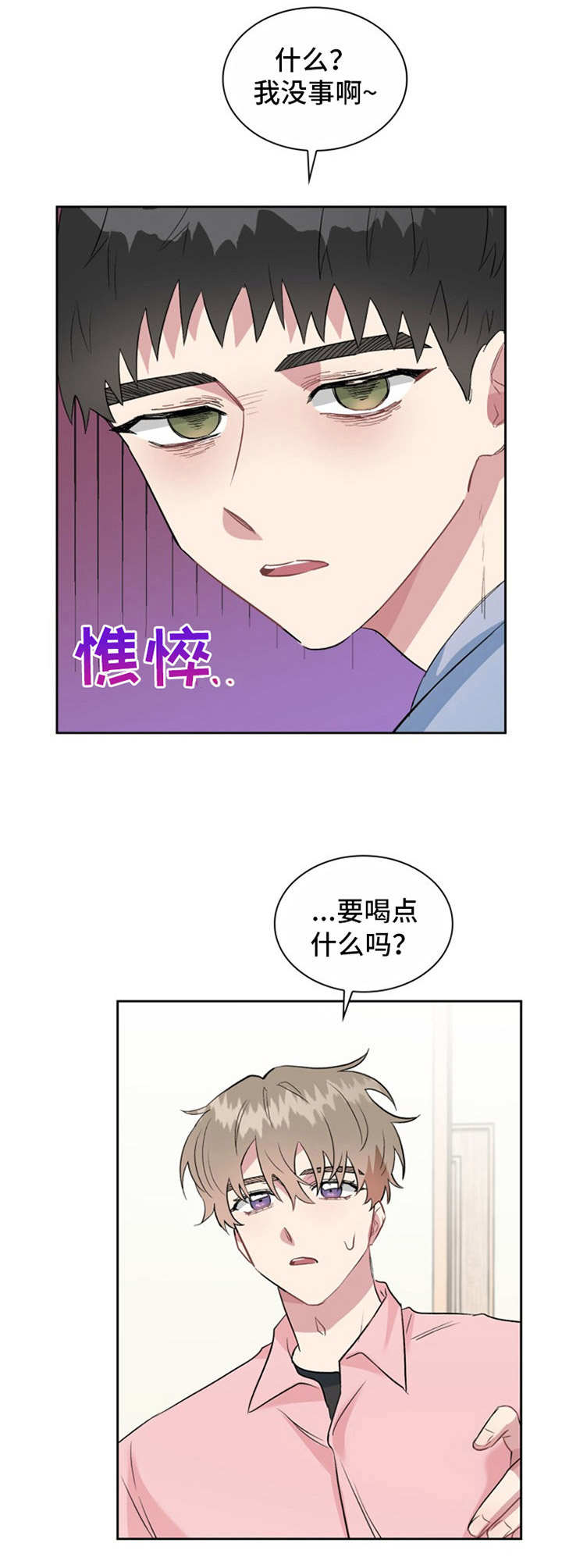 第28章：憔悴6
