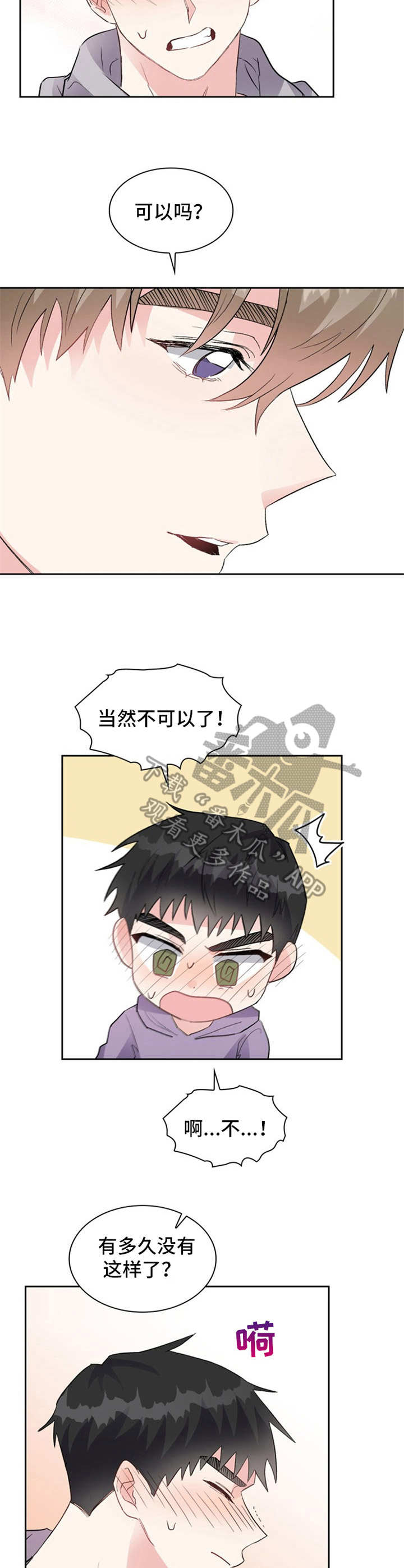 第9章：慌乱8