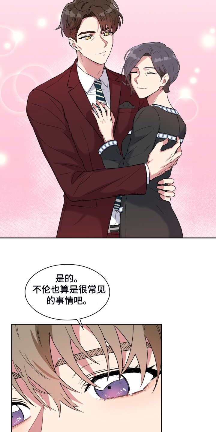 第80章：他是我爸8