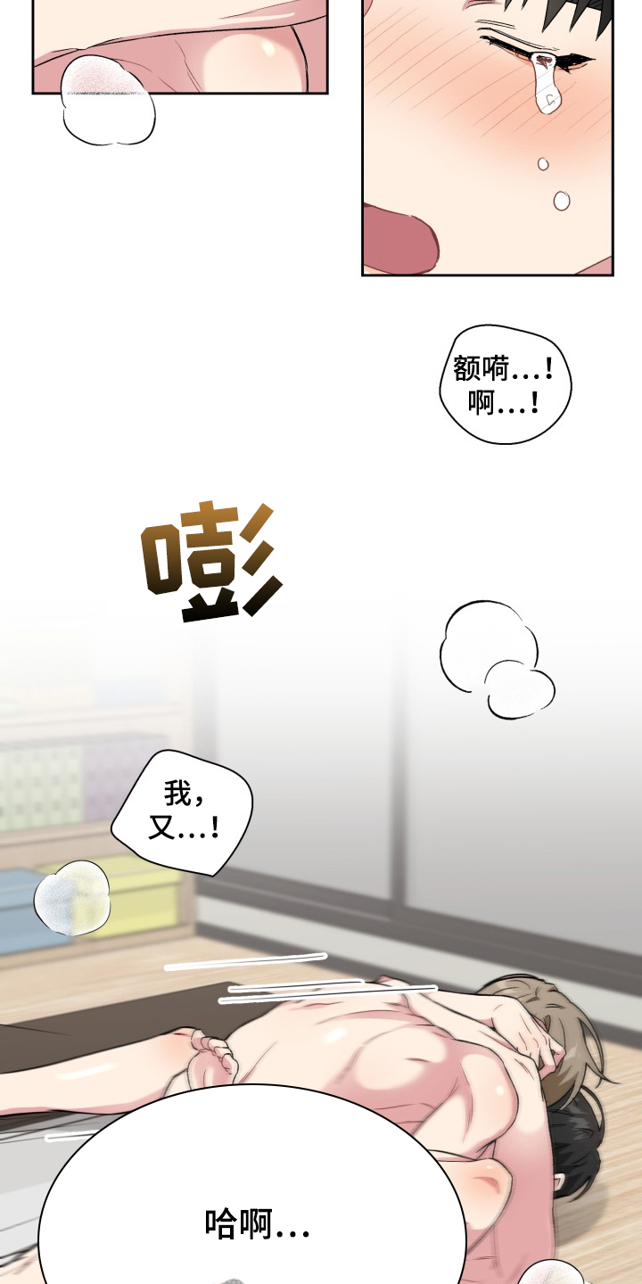 第69章：犯规了啊10