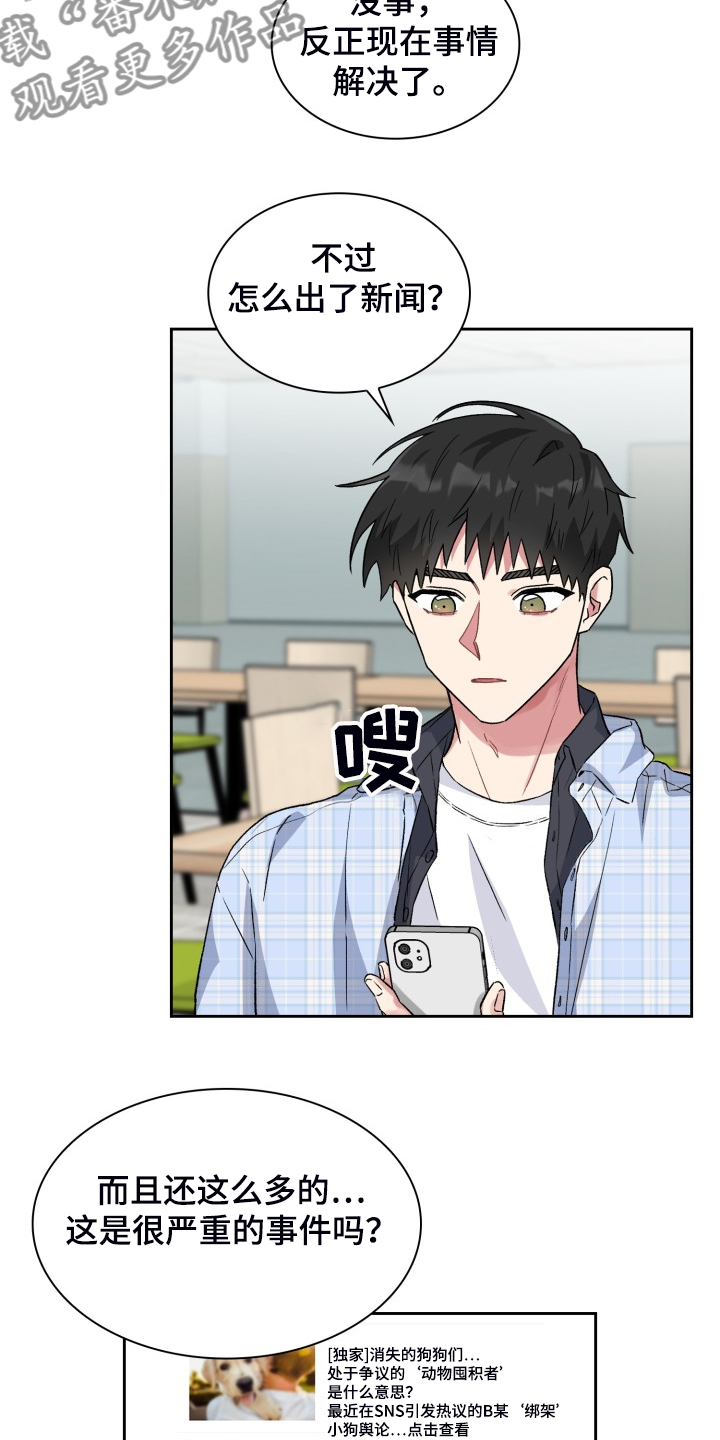 第72章：情况反转22
