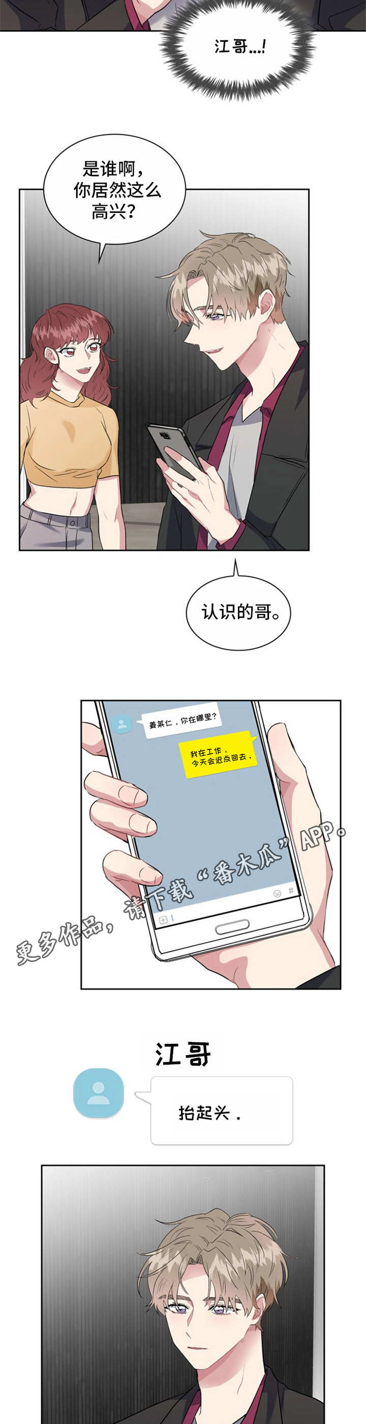 第23章：误会8