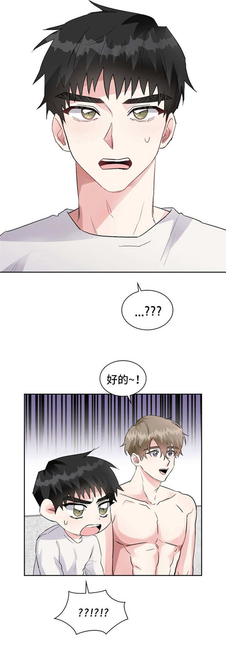 第5章：训斥6