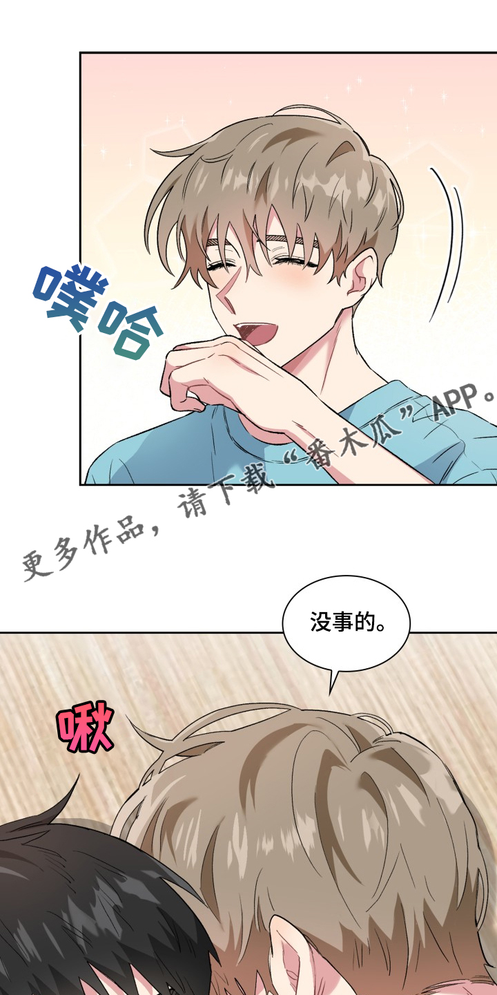 第68章：不要逃跑13