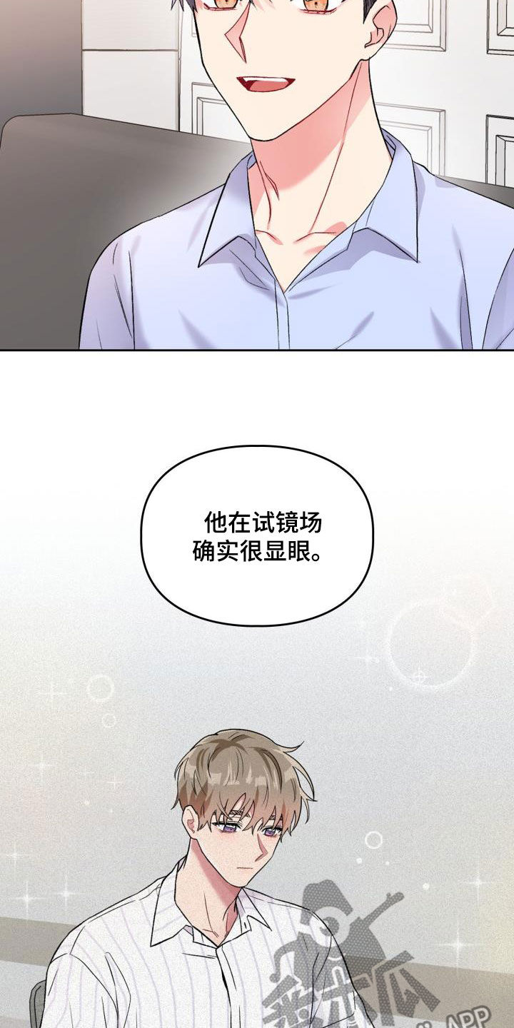 第96章：【第二季】缘分14