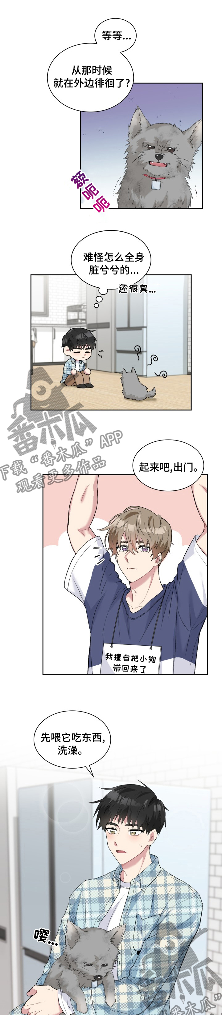 第53章：灰尘3