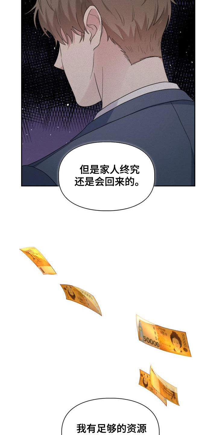 第106章：【第二季】意图7