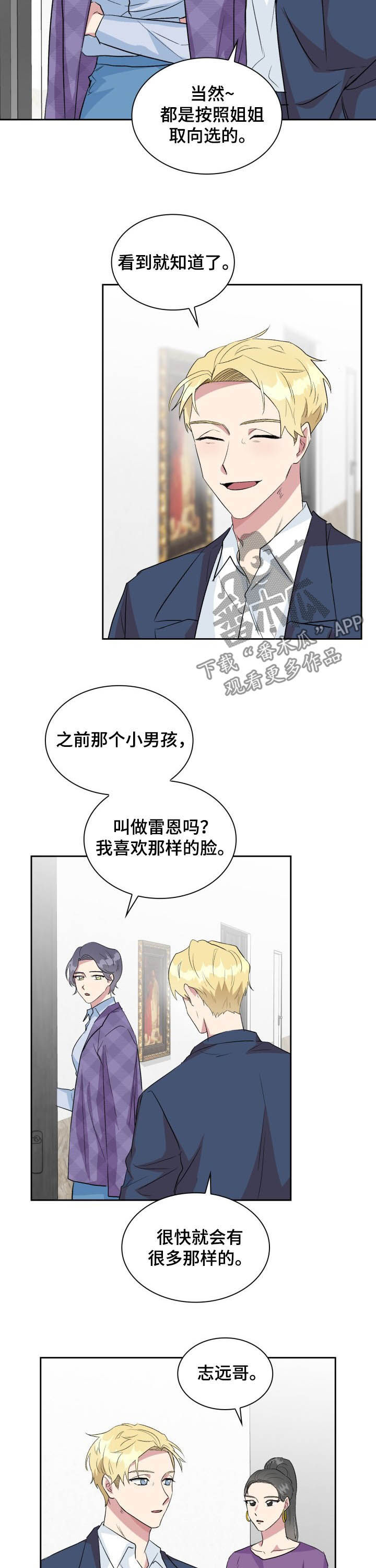 第31章：客人10