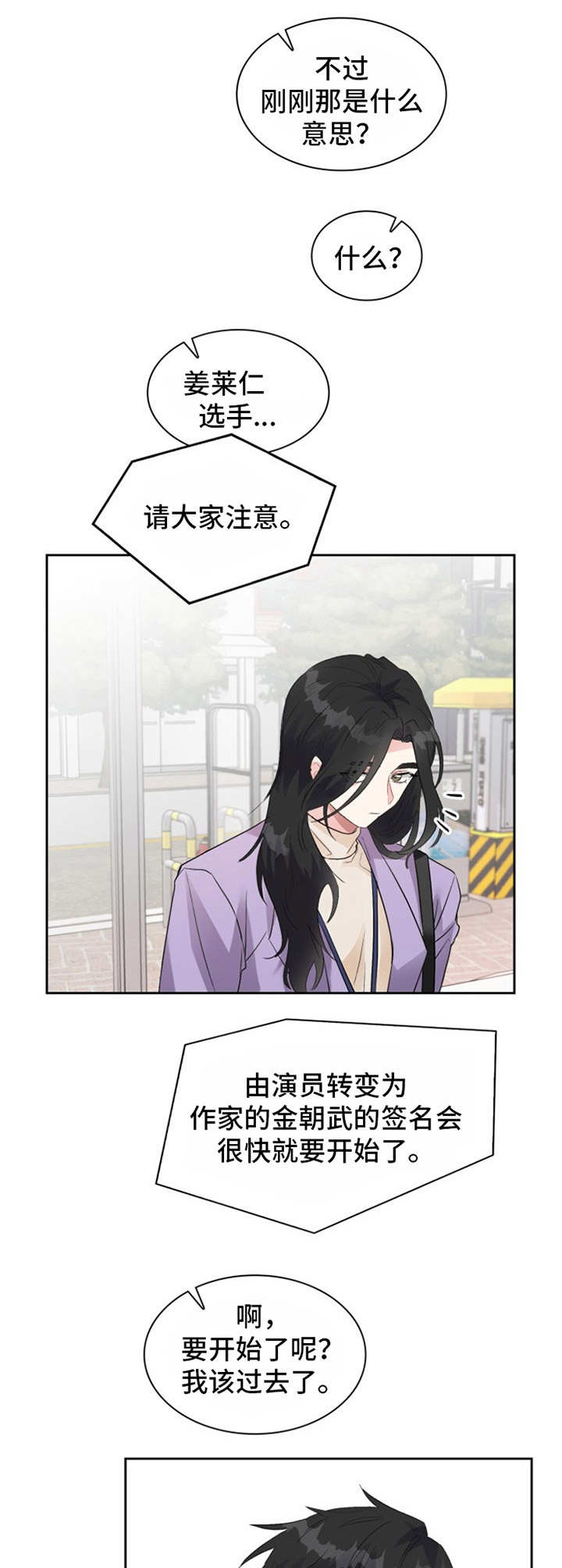 第16章：告诫7