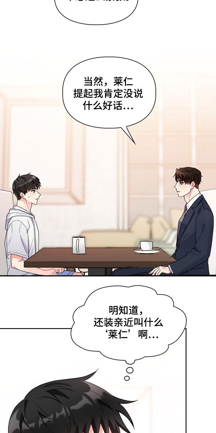 第105章：【第二季】血缘关系27
