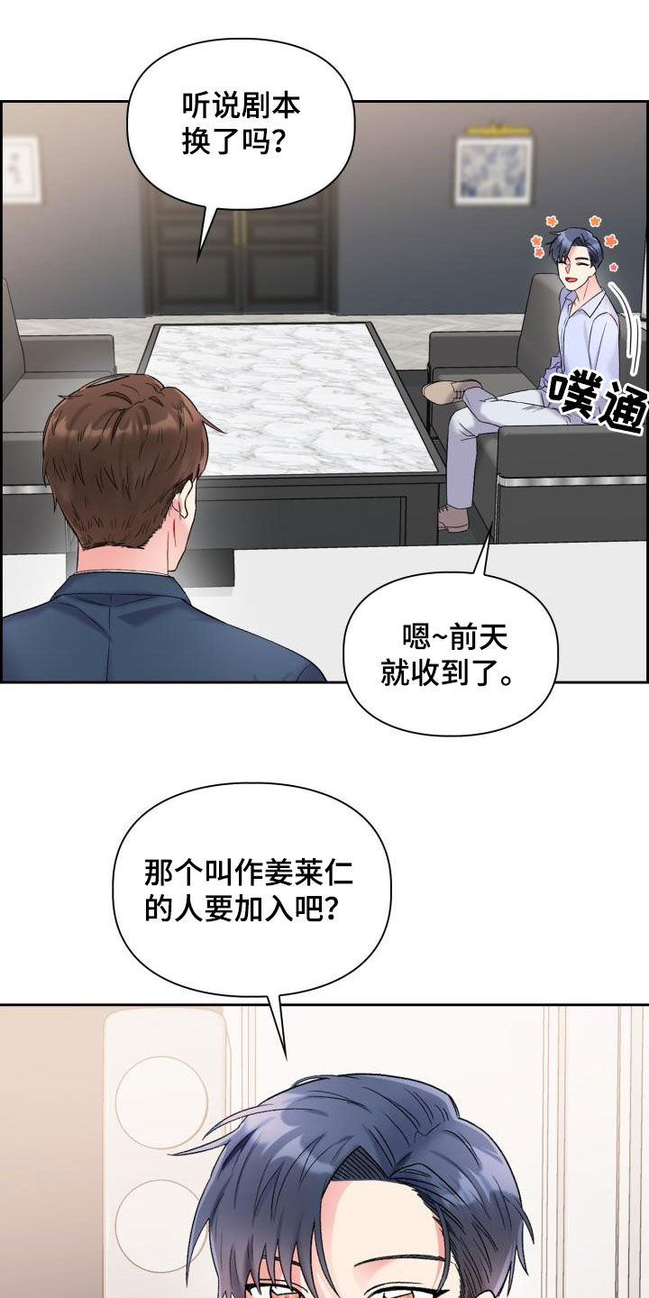 第96章：【第二季】缘分13