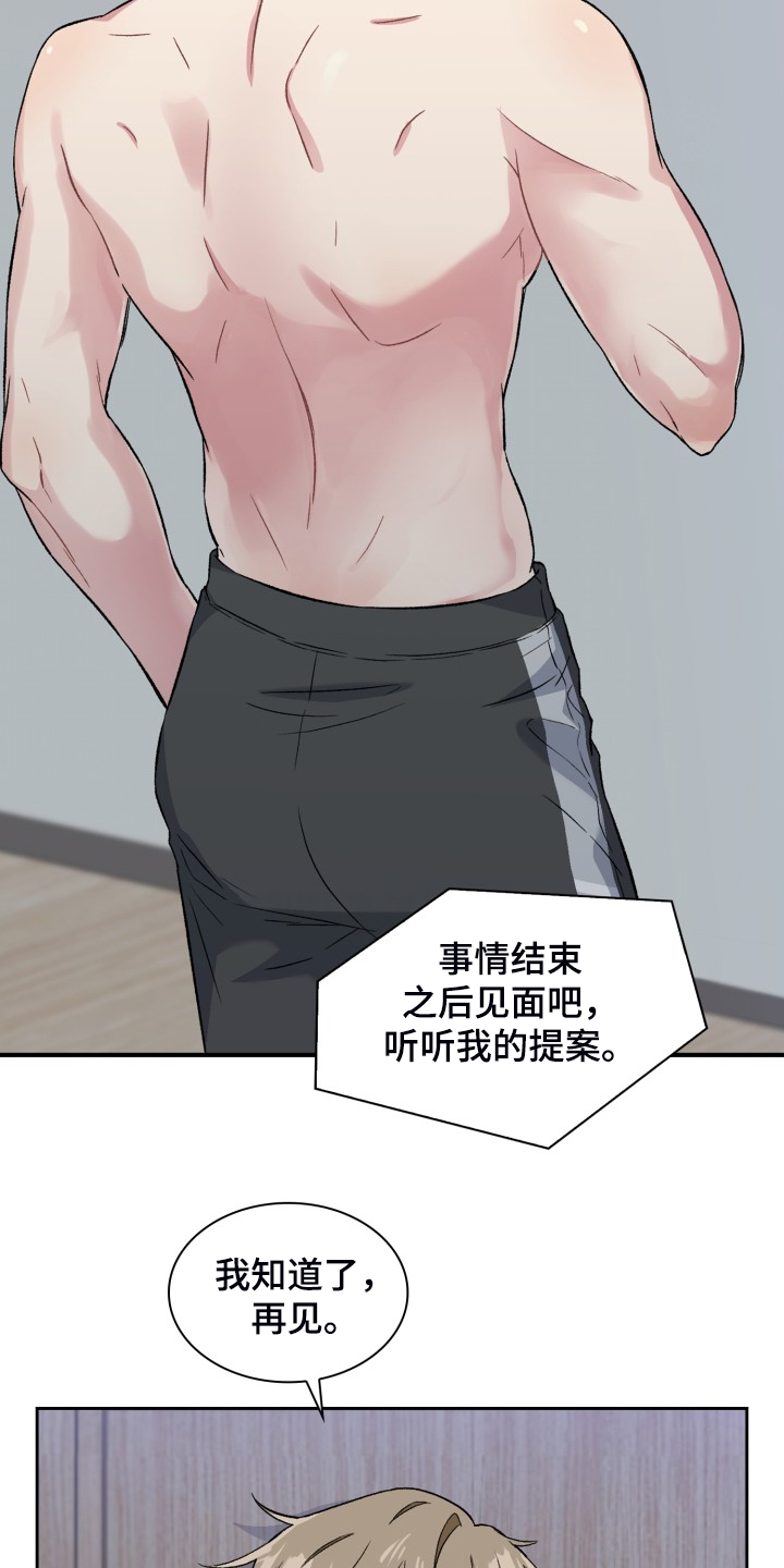 第70章：我知道这是梦12