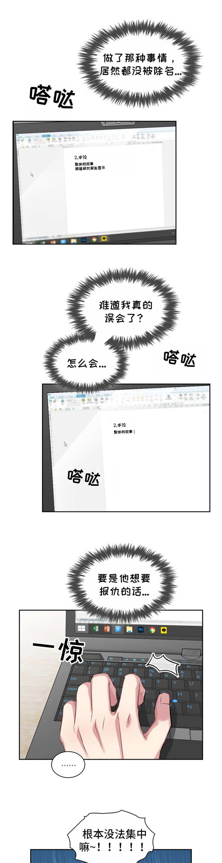 第28章：憔悴4