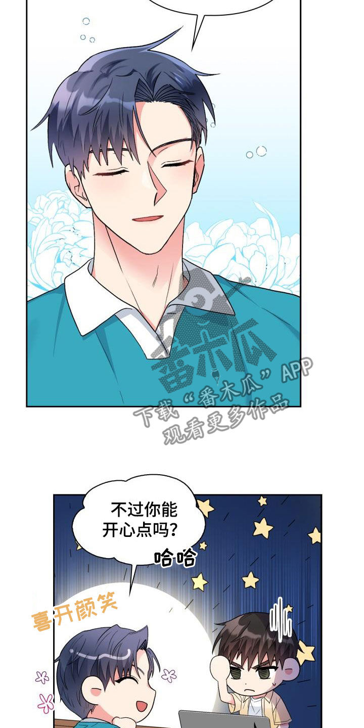 第110章：【第二季】太明显了19