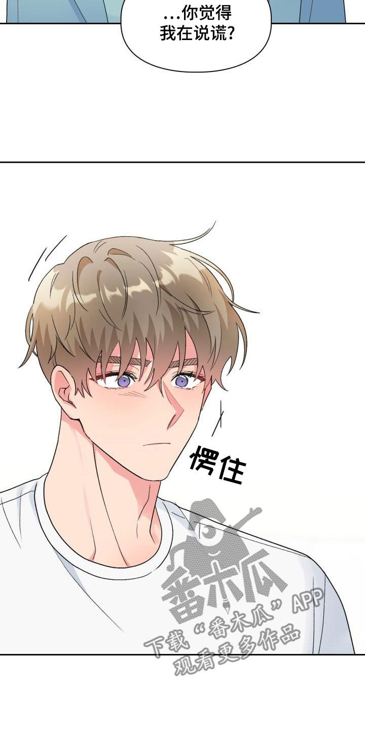 第113章：【第二季】没有关系14