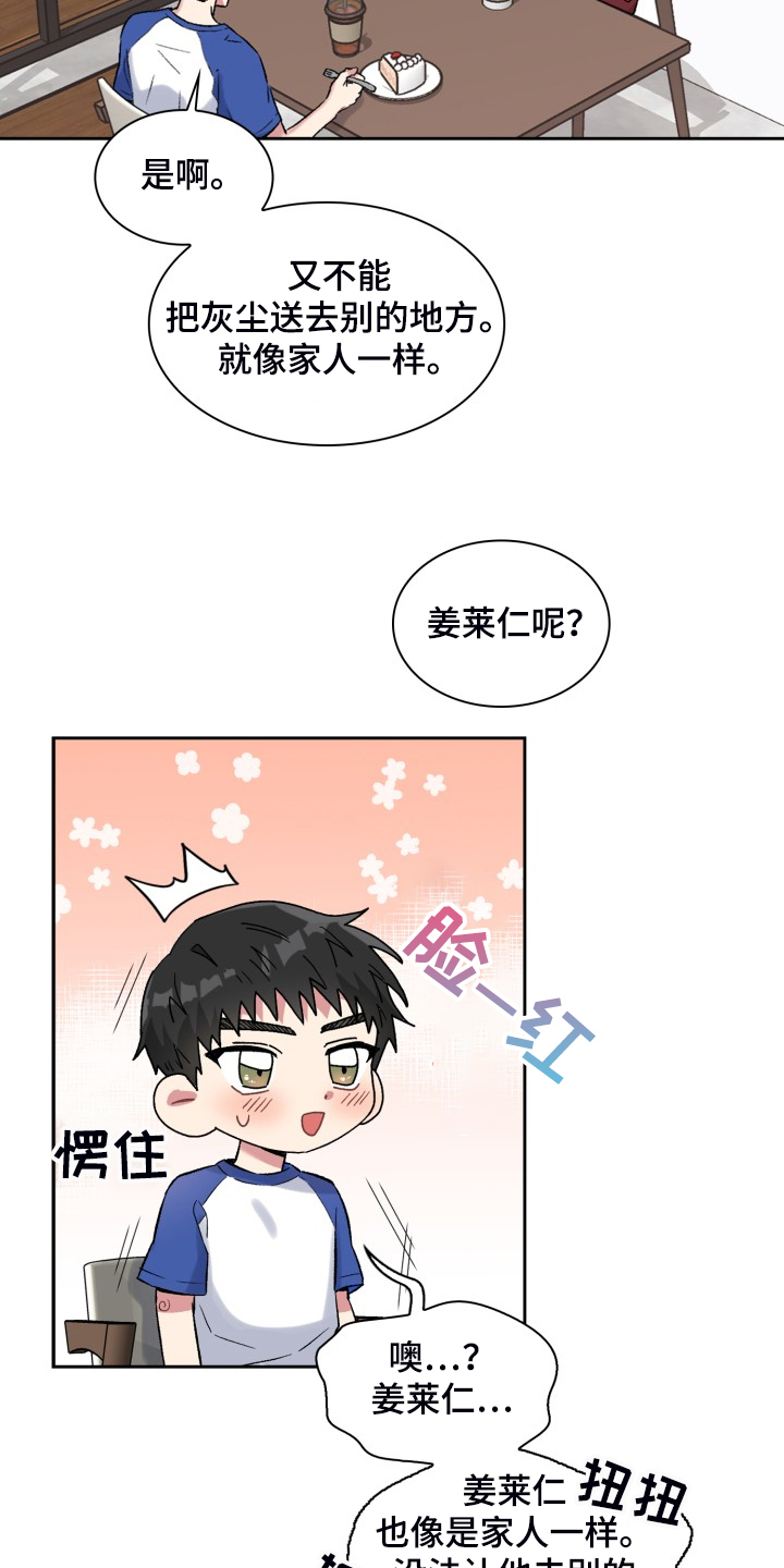 第77章：知道的秘密3