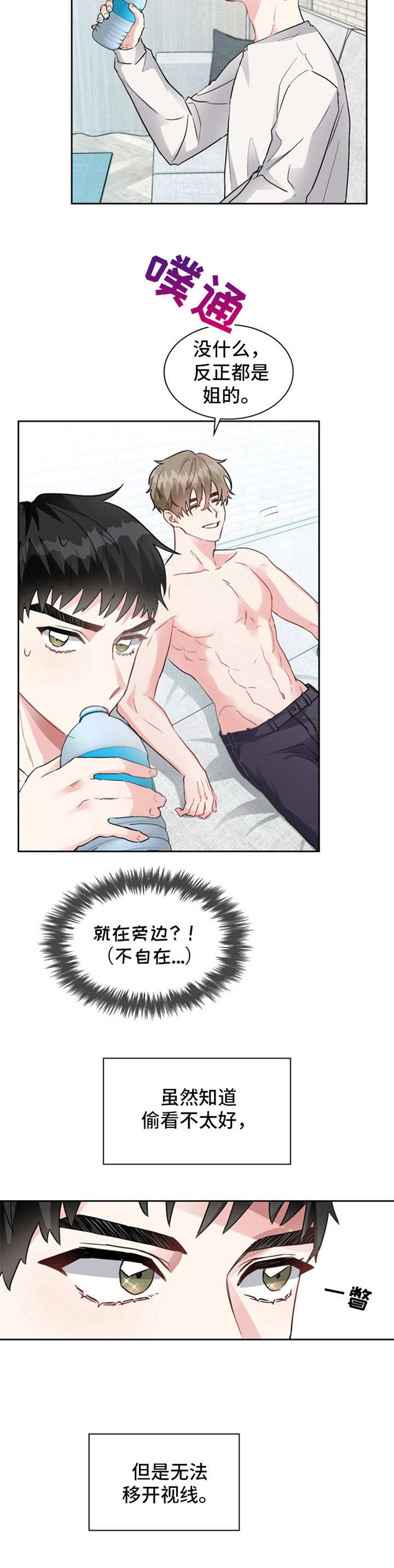 第3章：耀眼11