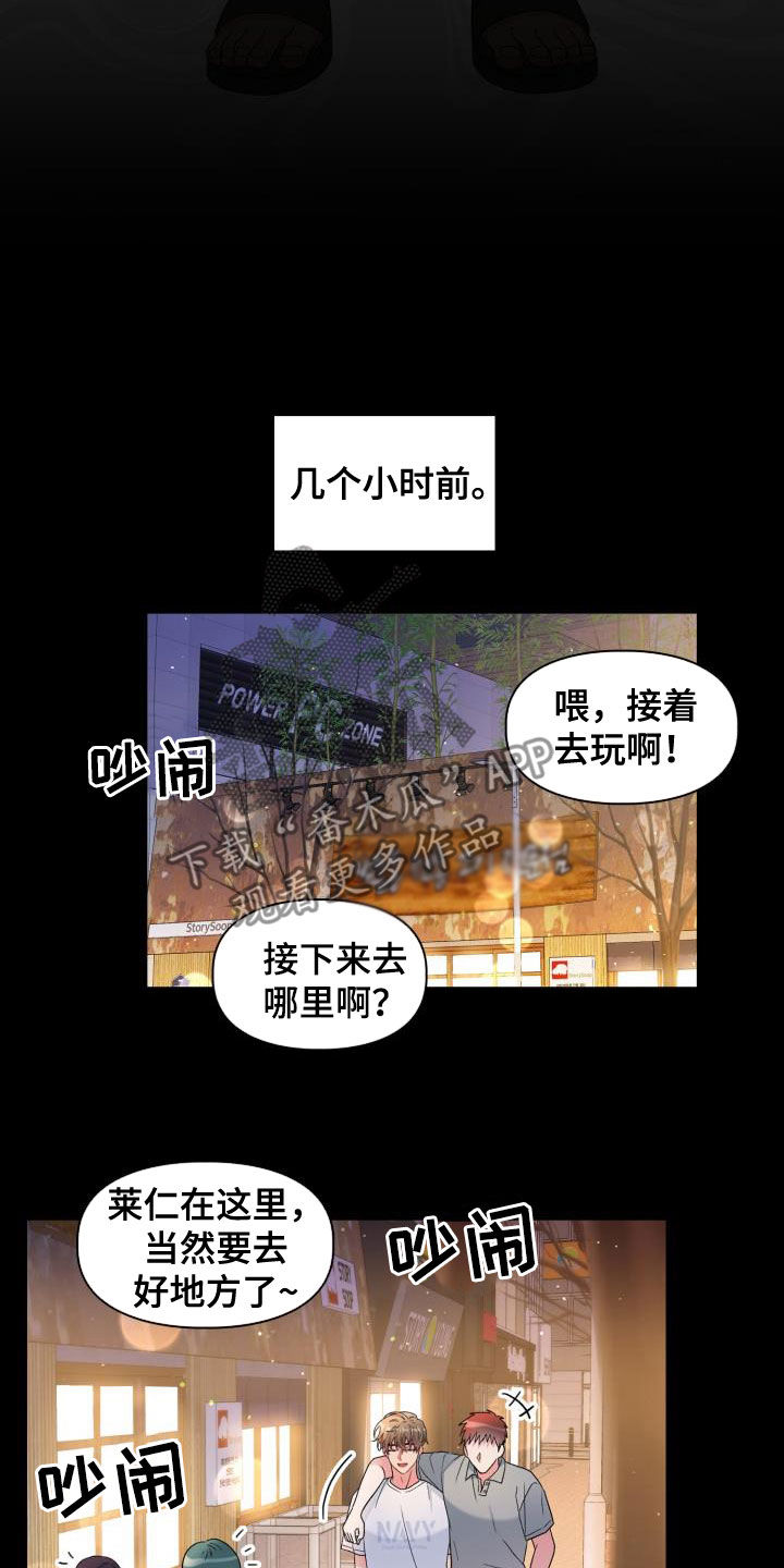 第111章：【第二季】你误会了24