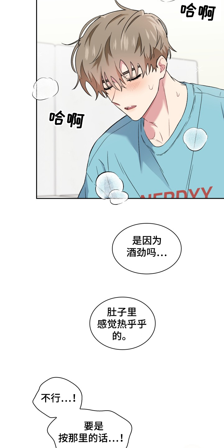 第68章：不要逃跑6