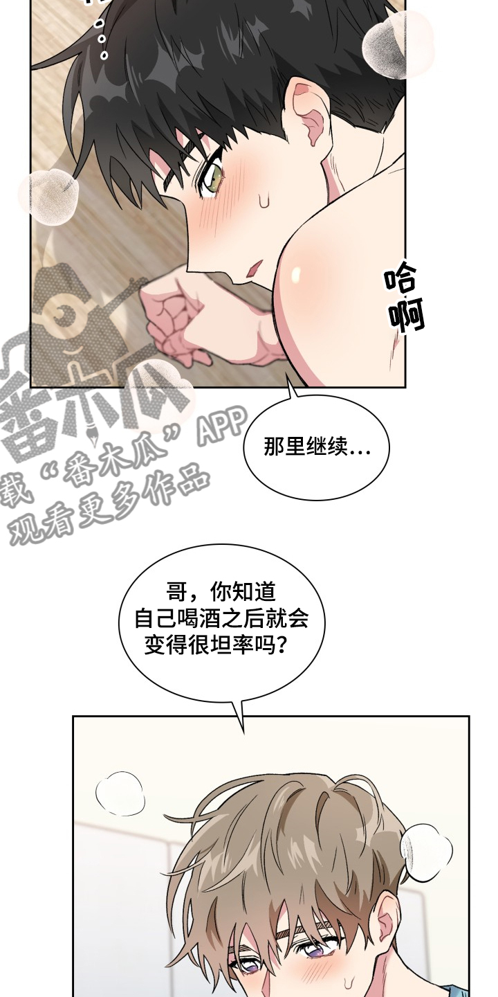 第68章：不要逃跑1