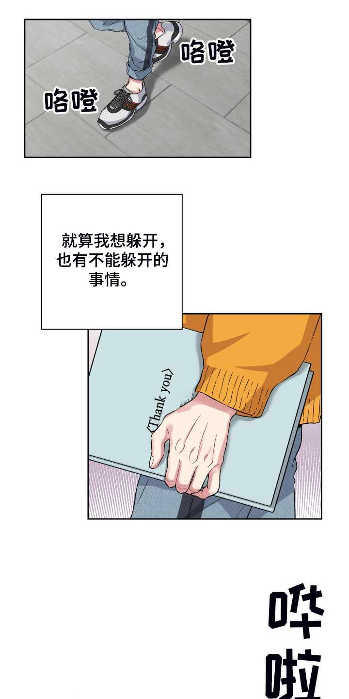 第73章：拿到剧本14