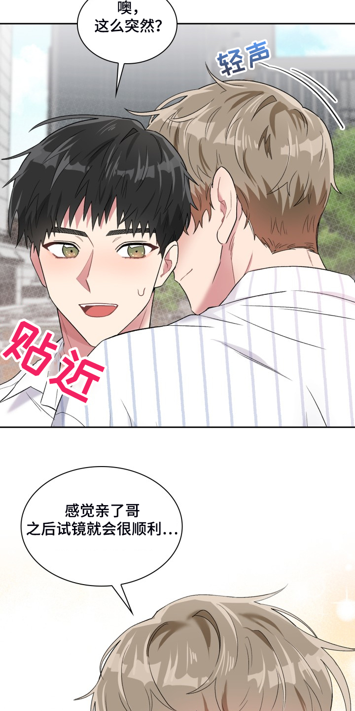 第87章：一定是我的1