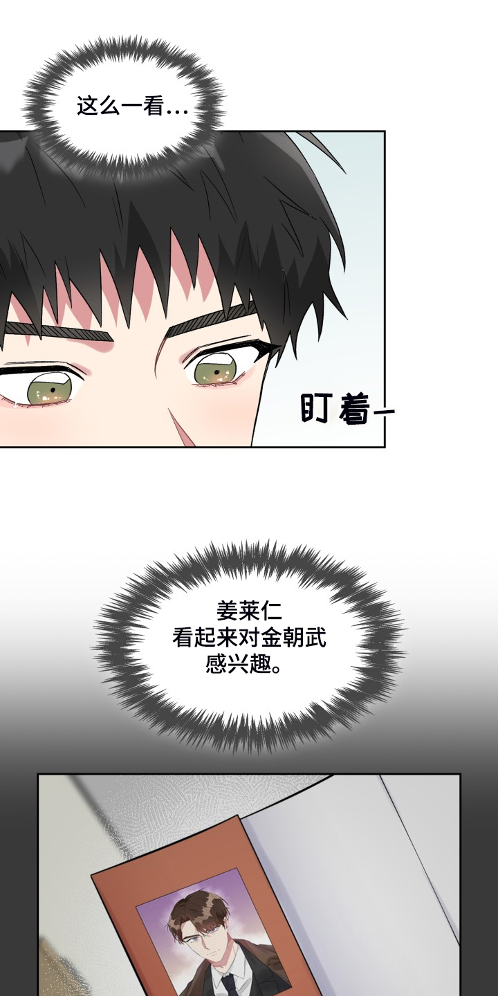 第77章：知道的秘密9