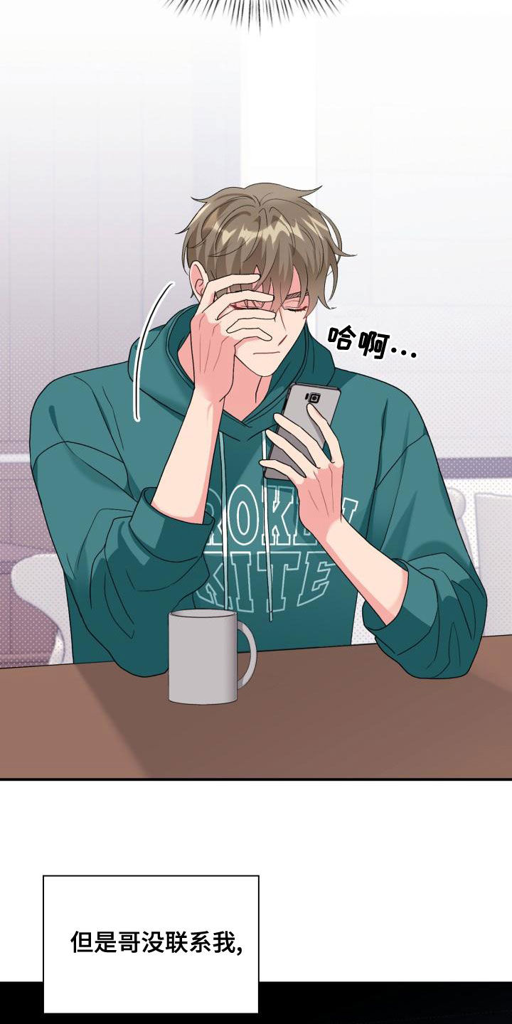第121章：【第二季】绝对抢不走6