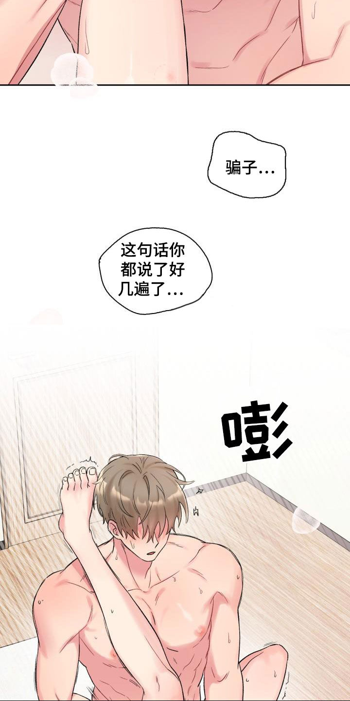第93章：【第二季】一起确认4