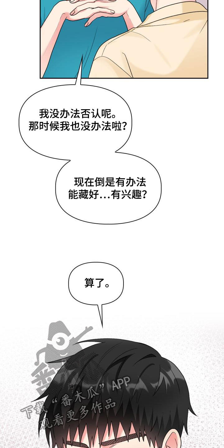 第111章：【第二季】你误会了10
