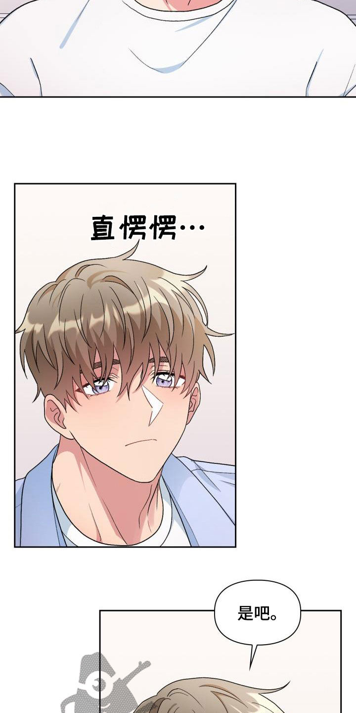 第108章：【第二季】不安17
