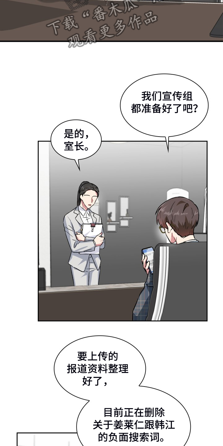 第72章：情况反转8