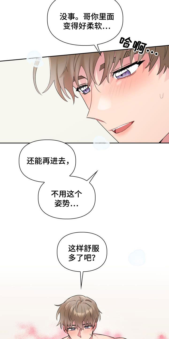 第92章：【第二季】能不能晚点睡4