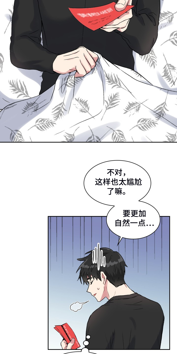第77章：知道的秘密13