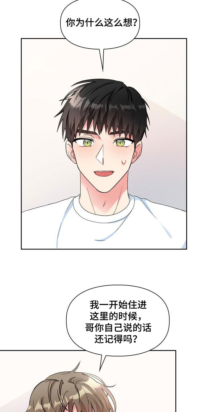第108章：【第二季】不安10