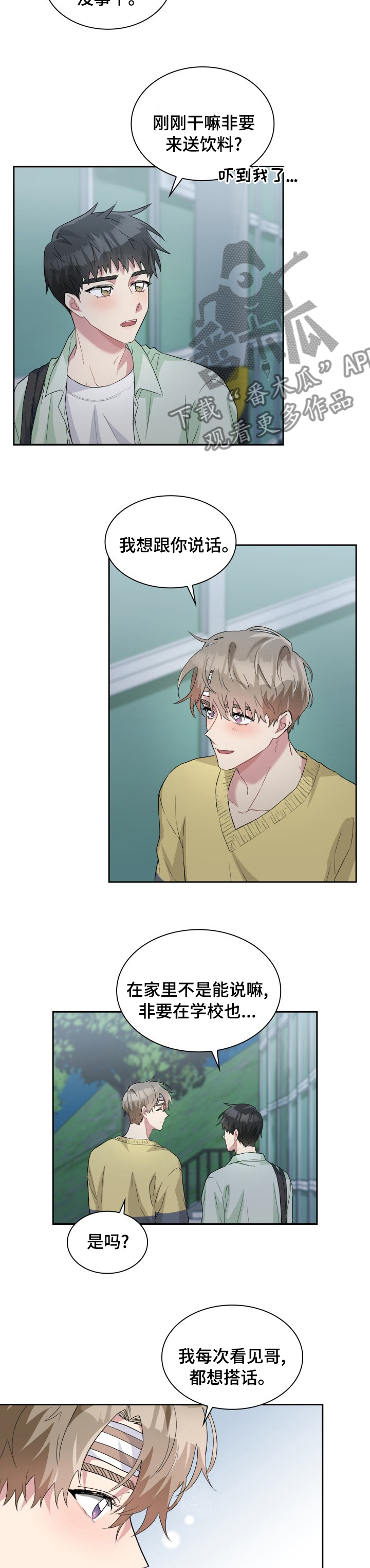 第45章：还真是呢3