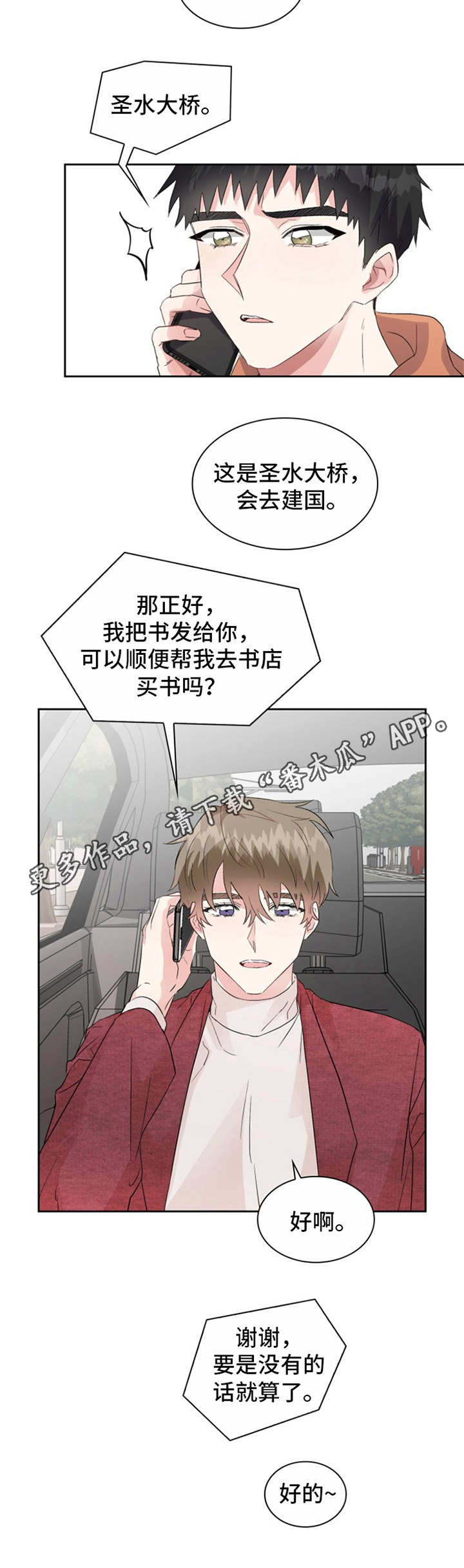 第15章：食之无味11