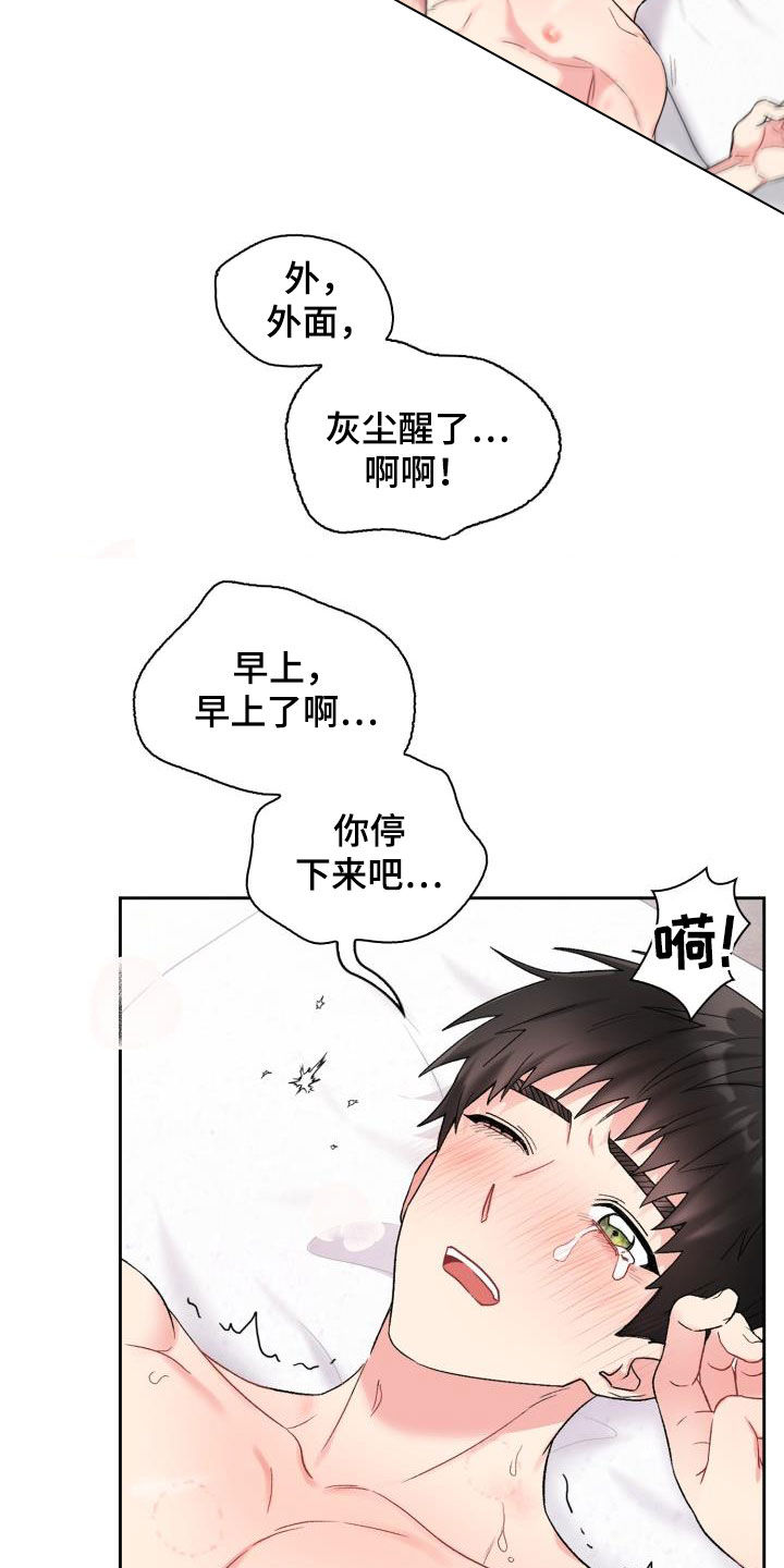 第93章：【第二季】一起确认2