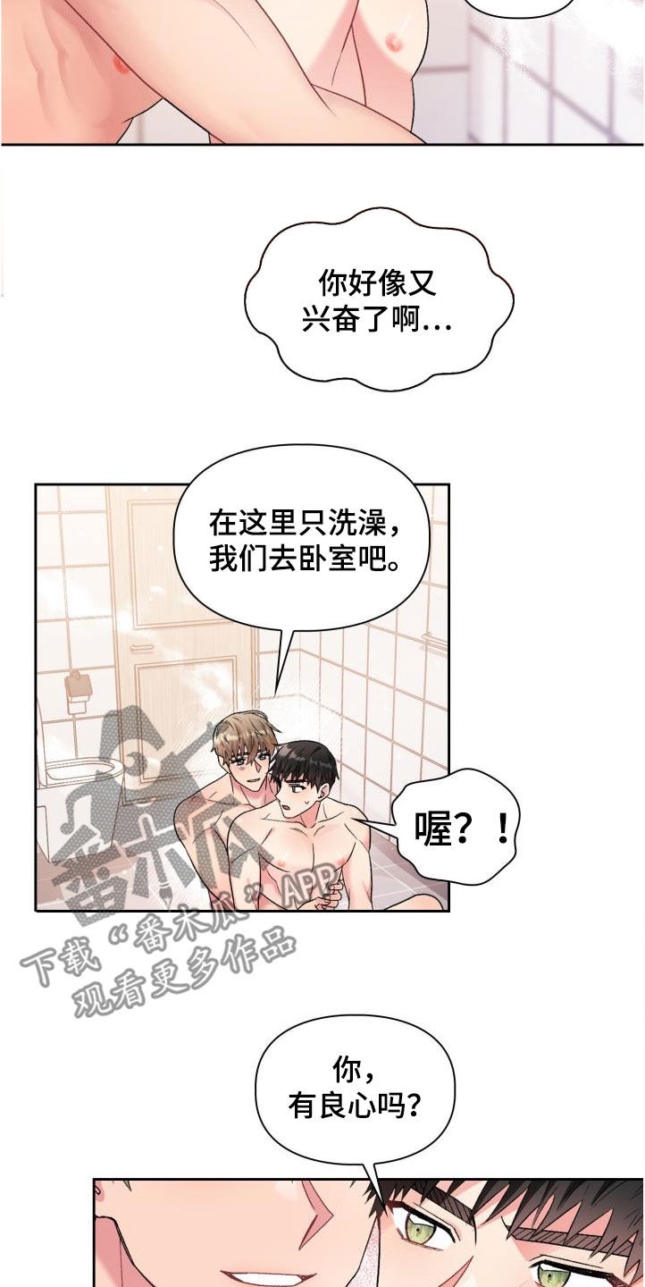 第104章：【第二季】调查21