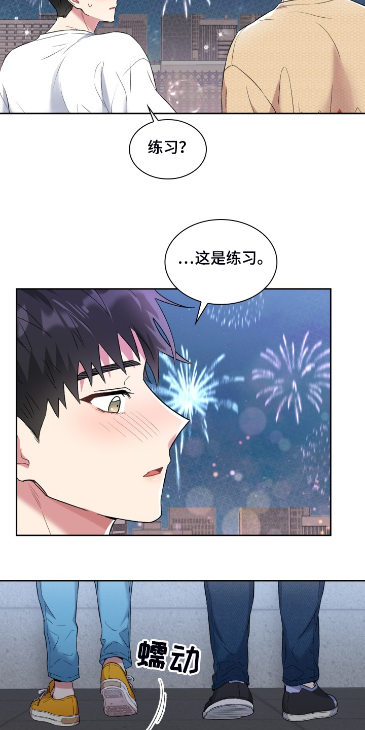 第85章：学校的楼顶15