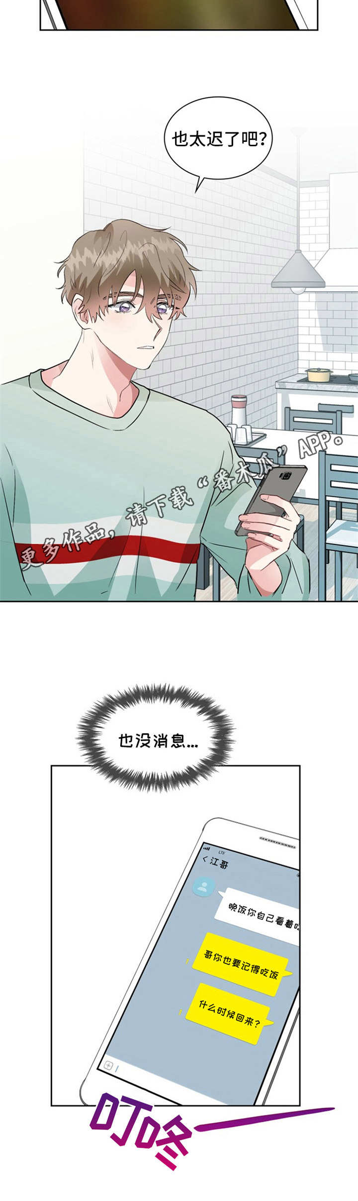 第11章：还没回来11