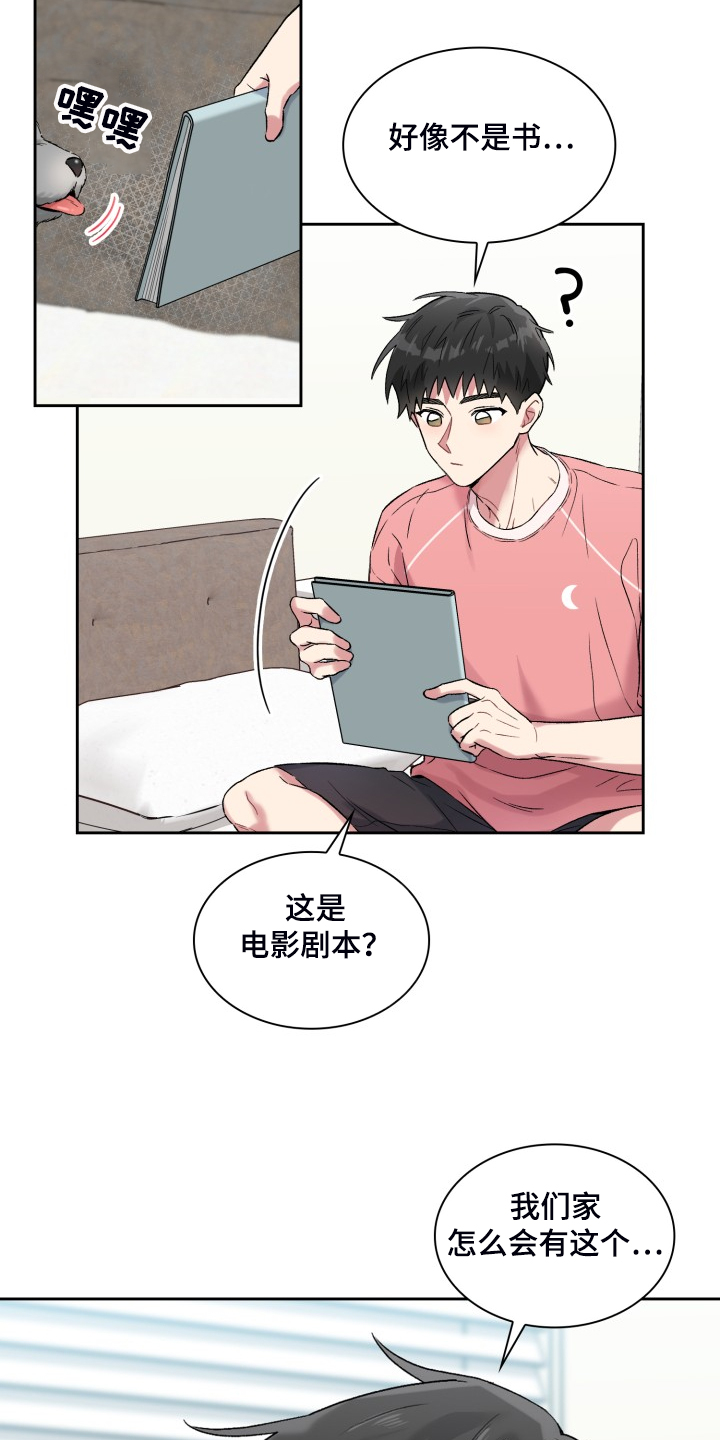 第84章：剧本7