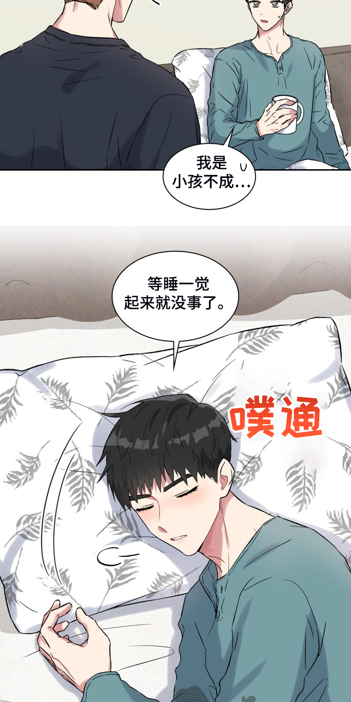 第76章：做个好梦11