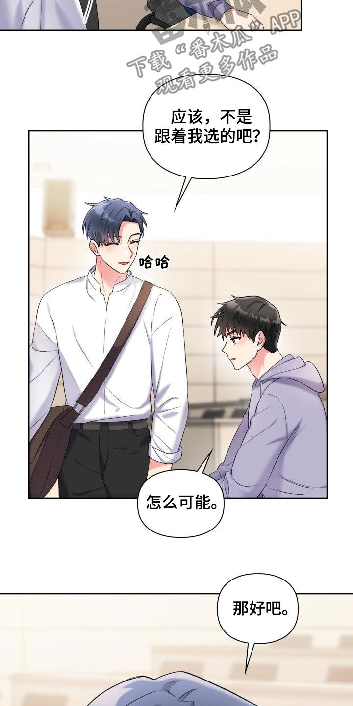 第100章：【第二季】不如意5