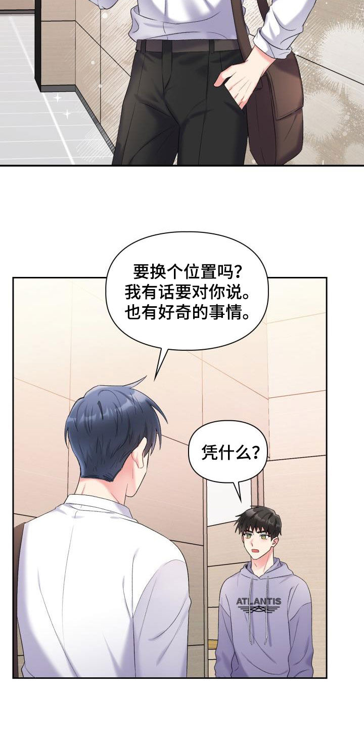 第100章：【第二季】不如意15