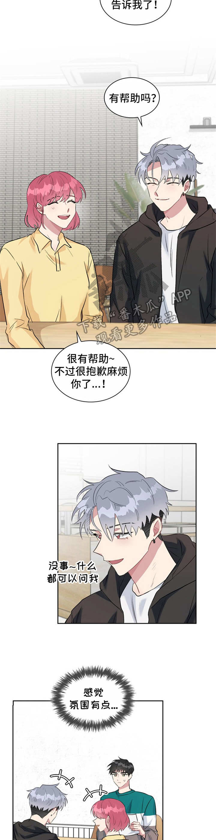 第27章：有所期待11
