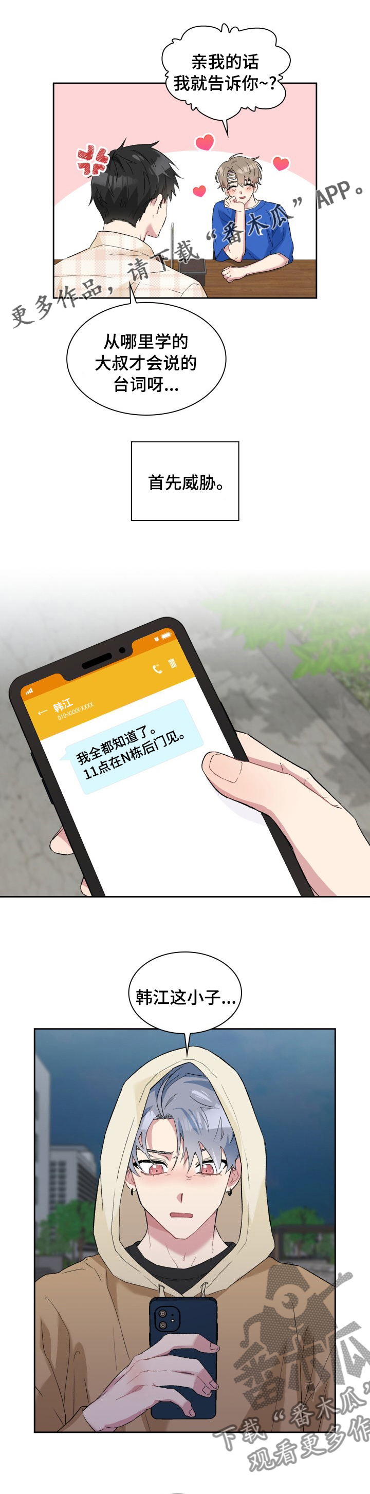 第51章：喝醉了吧0