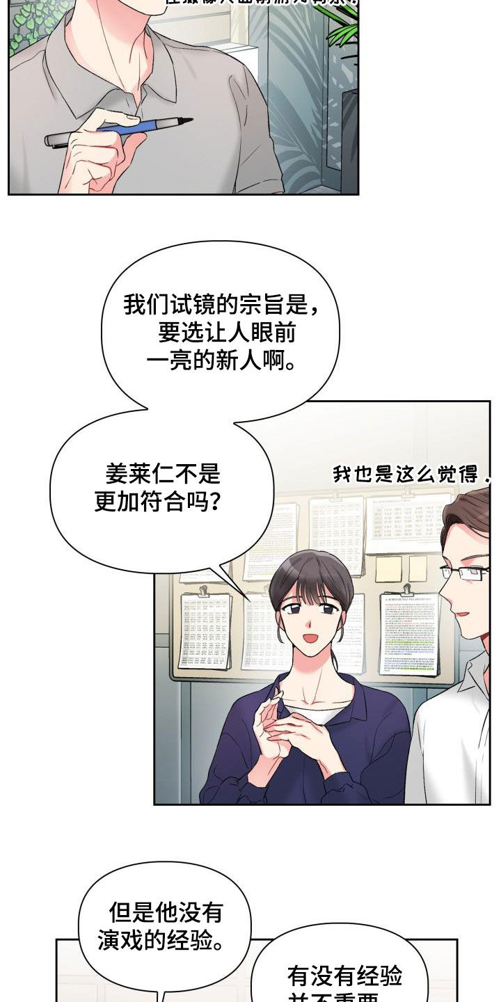 第94章：【第二季】等待结果11