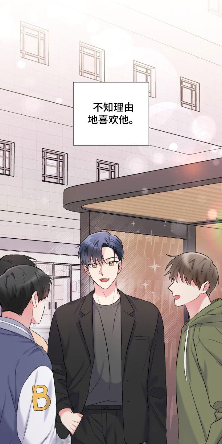第97章：【第二季】前任21