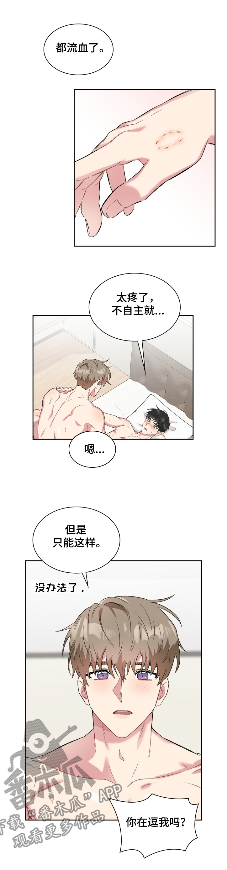 第57章：晚安~1